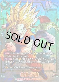ドラゴンボールスーパーカードゲーム フュージョンワールド