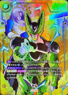 ドラゴンボールスーパーカードゲーム フュージョンワールド