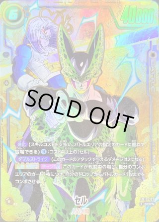 カードラッシュ】ドラゴンボール フュージョンワールドが日本最大級の