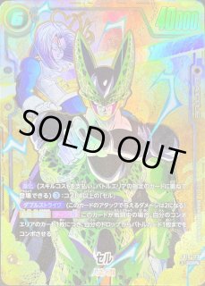 ドラゴンボールスーパーカードゲーム フュージョンワールド