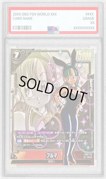 画像1: 〔PSA10鑑定済〕ブルマ(パラレル)【UC☆】{FB07-113} (1)
