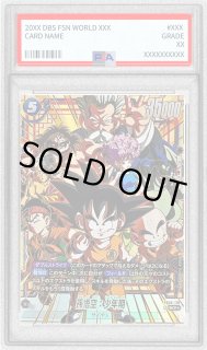 鑑定済カード - カードラッシュ ドラゴンボール