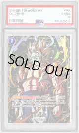 極限の煌めき - カードラッシュ ドラゴンボール