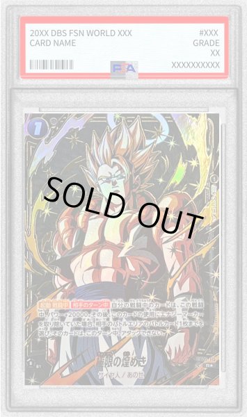 画像1: 〔PSA10鑑定済〕極限の煌めき(パラレル/金文字)【R☆】{FB05-115[FB06]} (1)