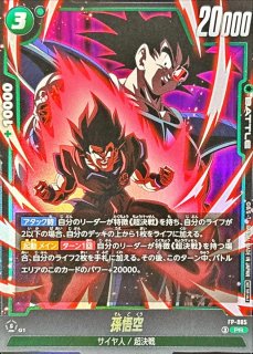 プロモーションカード - カードラッシュ ドラゴンボール