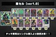 画像2: 黒セル【ver1.0】{-} [デッキ販売] (2)