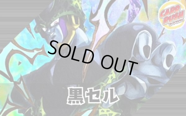 画像1: 黒セル【ver1.0】{-} [デッキ販売] (1)
