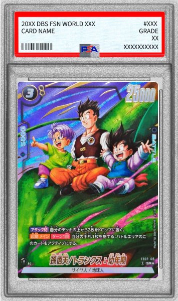 画像1: 〔PSA10鑑定済〕孫悟天/トランクス：幼年期(パラレル)【SR☆】{FB07-105} (1)