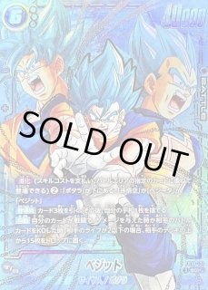 ドラゴンボールスーパーカードゲーム フュージョンワールド