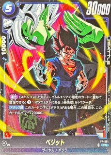 プロモーションカード - カードラッシュ ドラゴンボール
