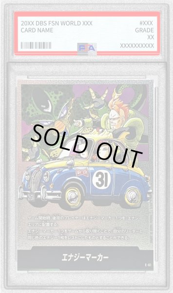 画像1: 〔PSA10鑑定済〕エナジーマーカー(31巻表紙)【-】{E-61} (1)