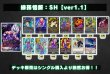 画像2: 緑孫悟飯：SH【ver1.1】{-} [デッキ販売] (2)