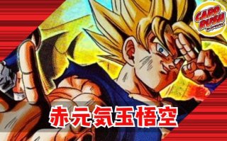 カードラッシュ】ドラゴンボール フュージョンワールドが日本最大級の