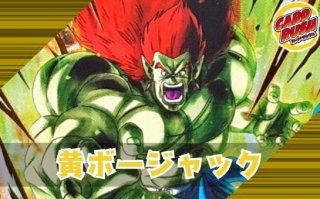 ドラゴンボールスーパーカードゲーム フュージョンワールド
