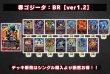 画像2: 赤ゴジータ：BR【ver1.2】{-} [デッキ販売] (2)