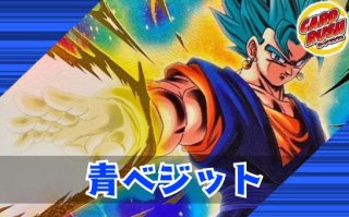カードラッシュ】ドラゴンボール フュージョンワールドが日本最大級の