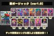 画像2: 黄ボージャック【ver1.0】{-} [デッキ販売] (2)
