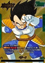ベジータ - カードラッシュ ドラゴンボール (Page 2)