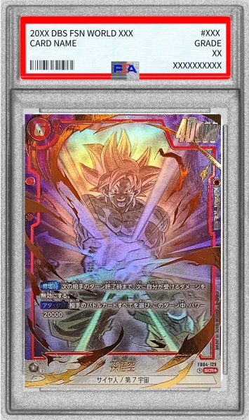 画像1: 〔PSA10鑑定済〕孫悟空(パラレル/フレーム有)【SCR☆】{FB04-129} (1)