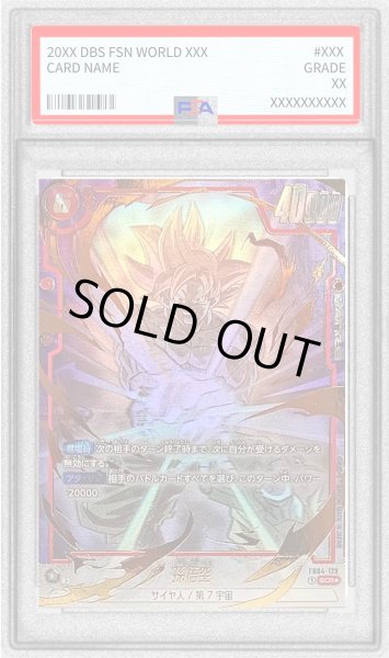 画像1: 〔PSA10鑑定済〕孫悟空(パラレル/フレーム有)【SCR☆】{FB04-129} (1)
