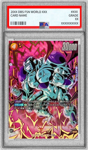 画像1: 〔PSA10鑑定済〕フリーザ(パラレル)【SCR☆】{FB05-120} (1)