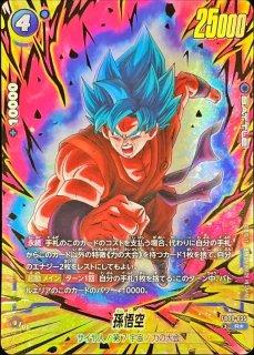 トランクス：未来【PR】{FP-068} - カードラッシュ ドラゴンボール