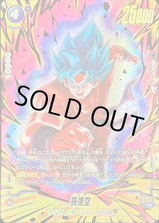 FB09-035 - カードラッシュ ドラゴンボール