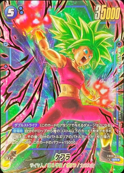 画像1: ケフラ(パラレル/金文字/背景青)【SR☆】{FB08-034} (1)