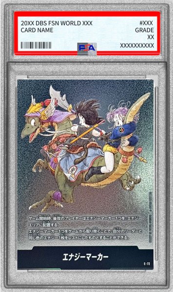 画像1: 〔PSA10鑑定済〕エナジーマーカー(9巻表紙)【-】{E-72} (1)