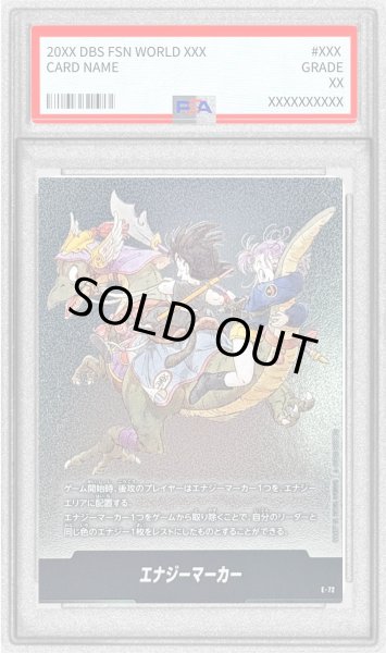 画像1: 〔PSA10鑑定済〕エナジーマーカー(9巻表紙)【-】{E-72} (1)