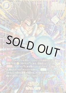ベジット - カードラッシュ ドラゴンボール