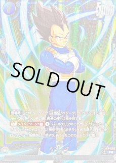 孫悟空/ベジータ - カードラッシュ ドラゴンボール 孫悟空/ベジータ - カードラッシュ ドラゴンボール