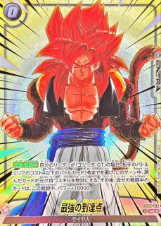 ゴジータ：GT - カードラッシュ ドラゴンボール