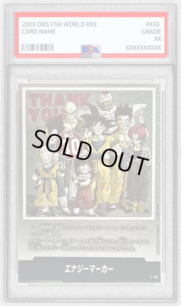 画像1: 〔PSA10鑑定済〕エナジーマーカー(30巻表紙)【-】{E-60} (1)
