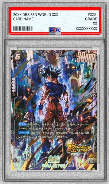 画像1: 〔PSA10鑑定済〕孫悟空(パラレル/金文字)【SR☆】{FS09-07} (1)