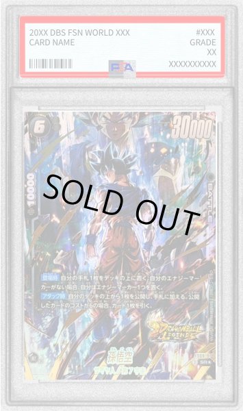 画像1: 〔PSA10鑑定済〕孫悟空(パラレル/金文字)【SR☆】{FS09-07} (1)