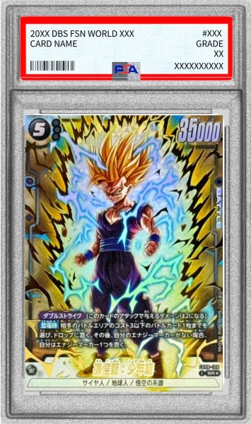 画像1: 〔PSA10鑑定済〕孫悟飯：少年期(パラレル)【SR☆】{FB08-106} (1)