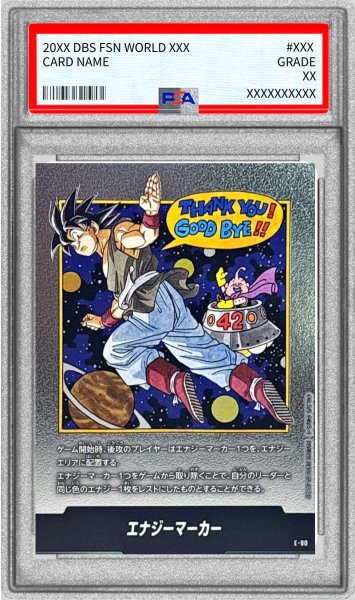 画像1: 〔PSA10鑑定済〕エナジーマーカー(42巻表紙)【-】{E-90} (1)