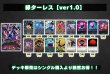 画像2: 緑ターレス【ver1.0】{-} [デッキ販売] (2)