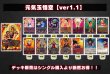 画像2: 赤元気玉悟空【ver1.1】{-} [デッキ販売] (2)