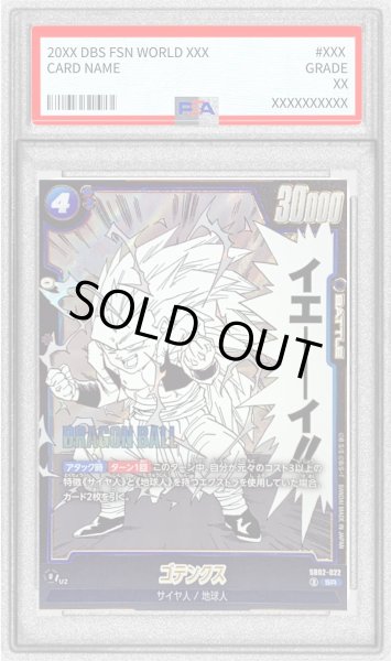 画像1: 〔PSA10鑑定済〕ゴテンクス(漫画絵)【SR】{SB02-022} (1)
