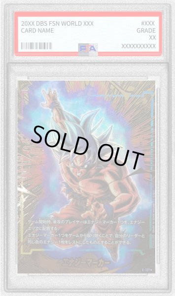 画像1: 〔PSA10鑑定済〕エナジーマーカー(パラレル/孫悟空)【☆】{E-127} (1)