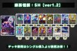 画像2: 緑孫悟飯：SH【ver1.2】{-} [デッキ販売] (2)