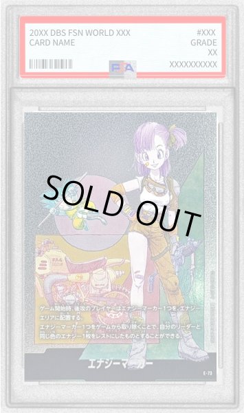 画像1: 〔PSA10鑑定済〕エナジーマーカー(10巻表紙)【-】{E-73} (1)