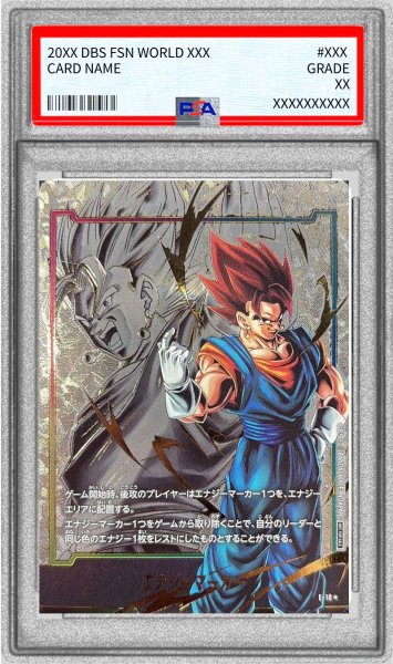 画像1: 〔※状態難/PSA10鑑定済〕エナジーマーカー(パラレル/ベジット)【☆】{E-18} (1)