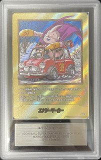 鑑定済カード - カードラッシュ ドラゴンボール