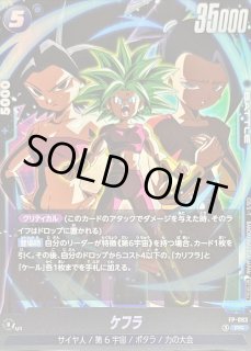 青カリフラ - カードラッシュ ドラゴンボール