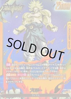 ドラゴンボールスーパーカードゲーム フュージョンワールド