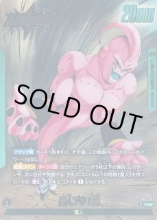 ST01-027 - カードラッシュ ドラゴンボール