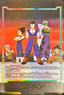 エナジーマーカー(1巻表紙)【-】{E-42} - カードラッシュ ドラゴンボール